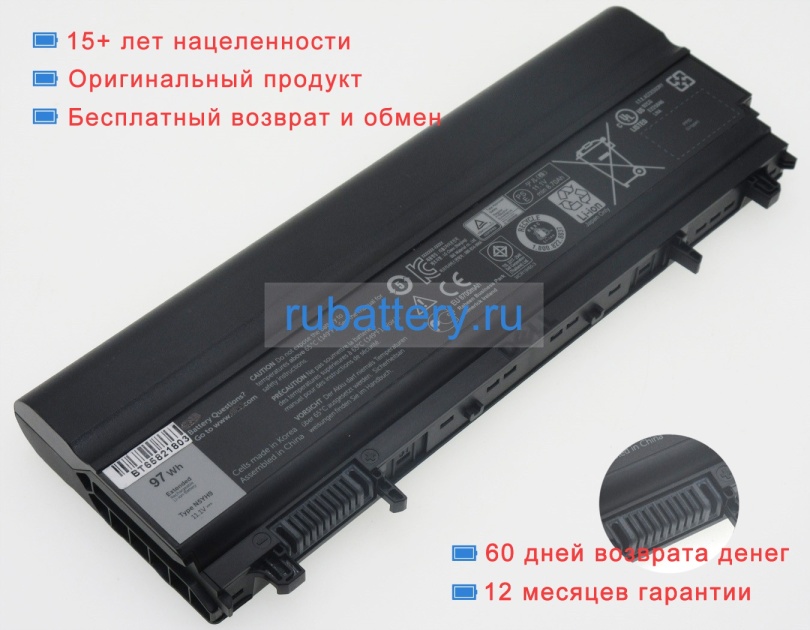 Аккумуляторы для ноутбуков dell Latitude e5440-7975 11.1V 8800mAh - Кликните на картинке чтобы закрыть
