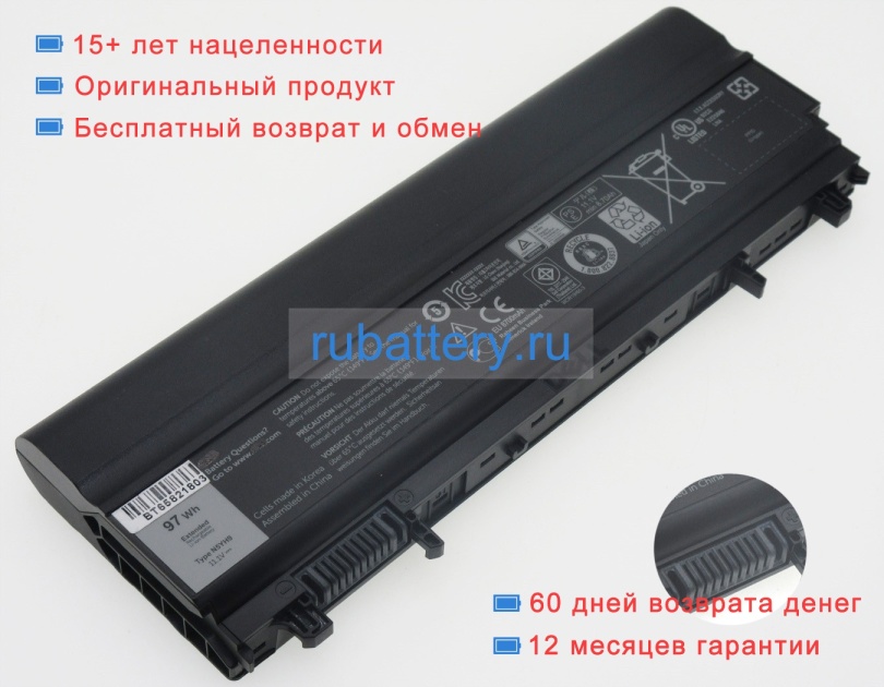 Dell Vjxmc 11.1V 8800mAh аккумуляторы - Кликните на картинке чтобы закрыть