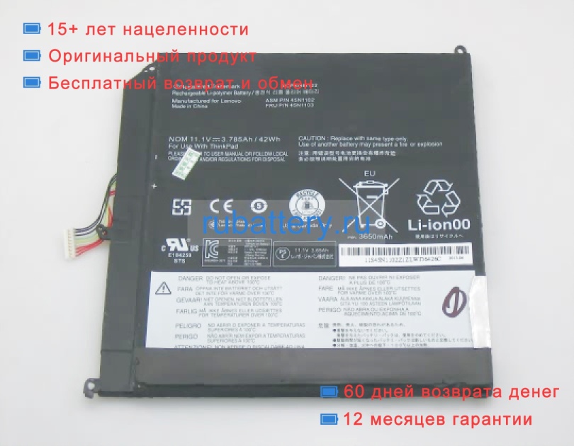 Lenovo Asm 45n1102 11.1V 3785mAh аккумуляторы - Кликните на картинке чтобы закрыть