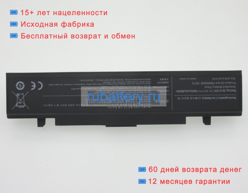 Аккумуляторы для ноутбуков samsung R428 11.1V 6600mAh - Кликните на картинке чтобы закрыть