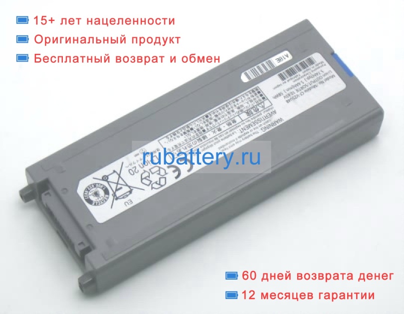 Panasonic Cf-vzsu28 10.65V 5700mAh аккумуляторы - Кликните на картинке чтобы закрыть