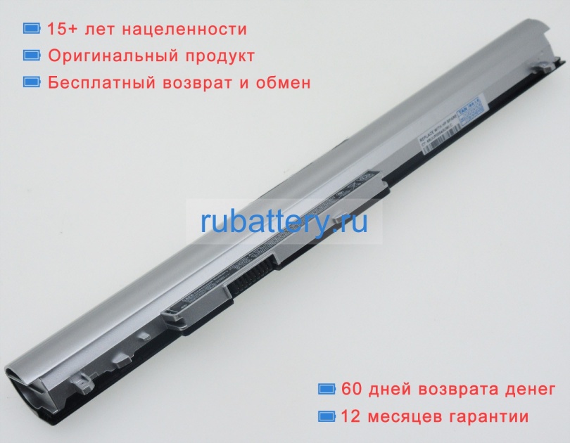 Hp 728460-001 14.8V 2620mAh аккумуляторы - Кликните на картинке чтобы закрыть