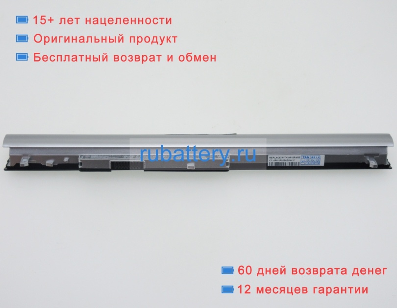 Аккумуляторы для ноутбуков hp Pavilion 15-n010sr 14.8V 2620mAh - Кликните на картинке чтобы закрыть