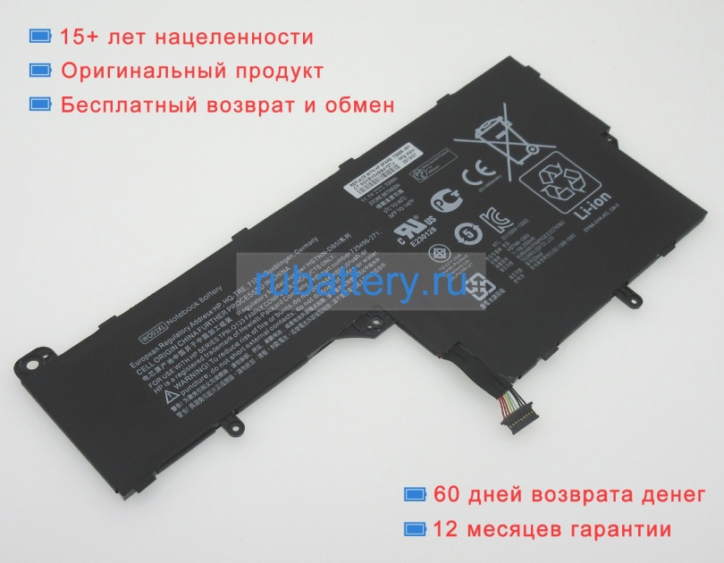 Hp 725606-001 11.1V 2950mAh аккумуляторы - Кликните на картинке чтобы закрыть