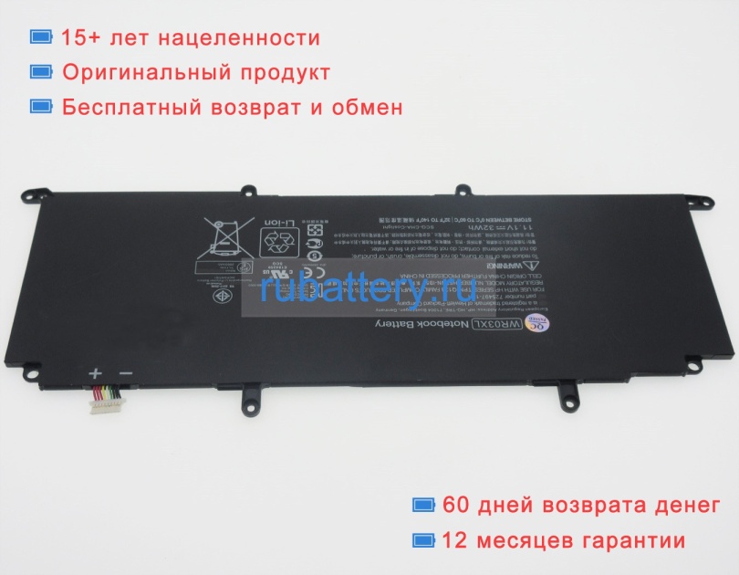 Аккумуляторы для ноутбуков hp Split x2 13-m000 11.1V 2860mAh - Кликните на картинке чтобы закрыть