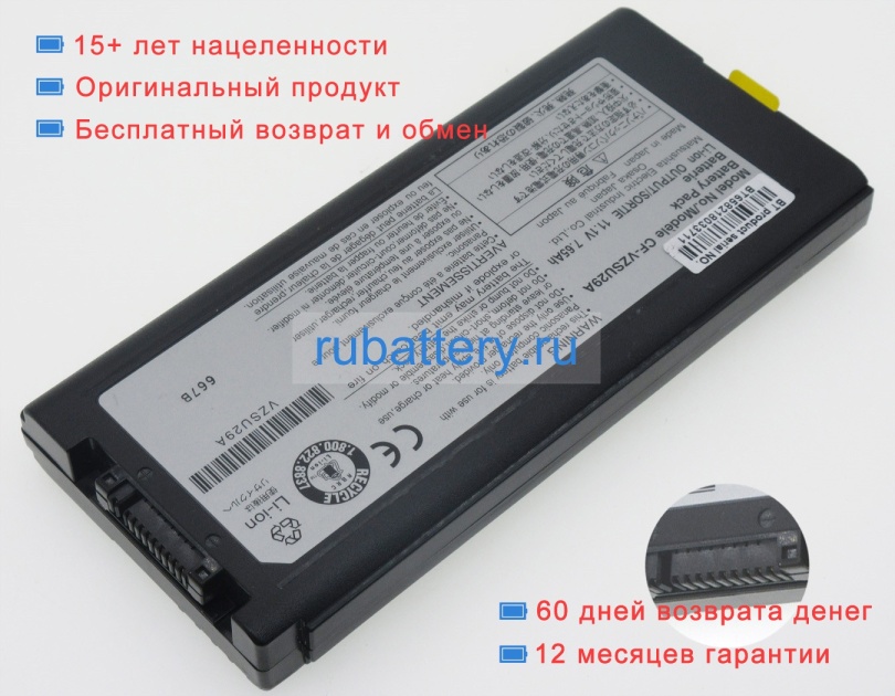 Аккумуляторы для ноутбуков panasonic Cf-29jc1axs 11.1V 6600mAh - Кликните на картинке чтобы закрыть