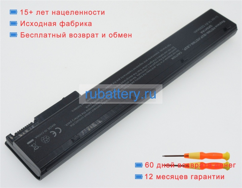 Hp 629756-351 14.4V 5200mAh аккумуляторы - Кликните на картинке чтобы закрыть