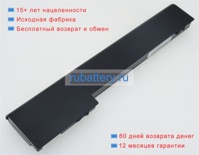 Hp 632115-321 14.4V 5200mAh аккумуляторы - Кликните на картинке чтобы закрыть