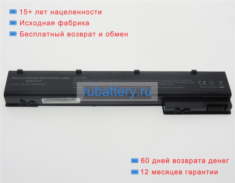 Hp 632115-321 14.4V 5200mAh аккумуляторы - Кликните на картинке чтобы закрыть