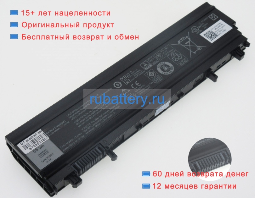 Dell 451-bbid 11.1V 5600mAh аккумуляторы - Кликните на картинке чтобы закрыть