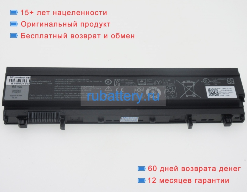 Dell 451-bbif 11.1V 5600mAh аккумуляторы - Кликните на картинке чтобы закрыть