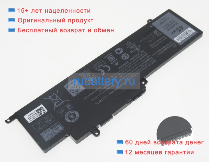 Аккумуляторы для ноутбуков dell Inspiron 15 7000 series(7568) 11V 3800mAh - Кликните на картинке чтобы закрыть