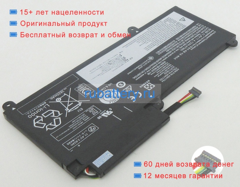 Аккумуляторы для ноутбуков lenovo Thinkpad e460 20etcto1ww 11.1V 4120mAh - Кликните на картинке чтобы закрыть