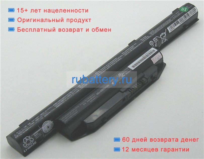 Fujitsu Bps231 10.8V 6400mAh аккумуляторы - Кликните на картинке чтобы закрыть