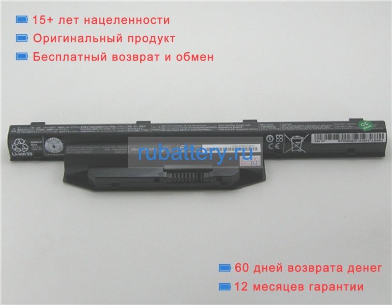 Fujitsu 02a-z16062300 10.8V 7100mAh аккумуляторы - Кликните на картинке чтобы закрыть