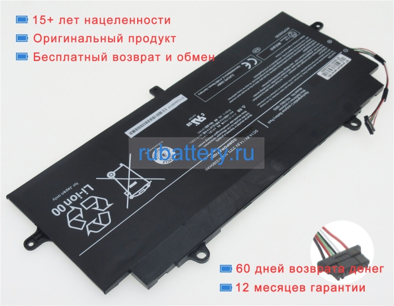 Toshiba Pa5160u-1brs 14.8V 3380mAh аккумуляторы - Кликните на картинке чтобы закрыть