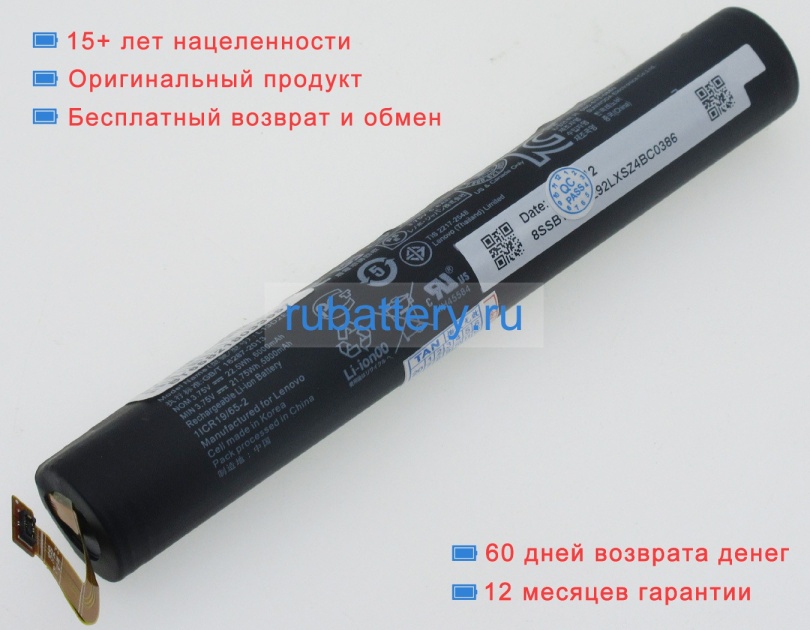 Lenovo 1icr18/65-2 3.75V 6000mAh аккумуляторы - Кликните на картинке чтобы закрыть