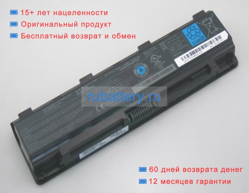Toshiba G71c000d7110 10.8V 4200mAh аккумуляторы - Кликните на картинке чтобы закрыть