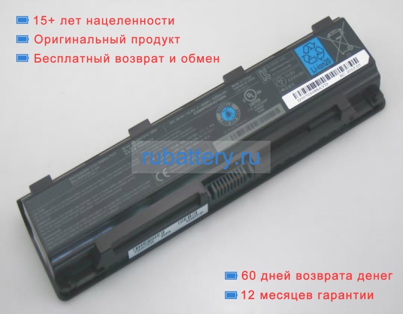 Toshiba Pskfwl-02h006 10.8V 4200mAh аккумуляторы - Кликните на картинке чтобы закрыть