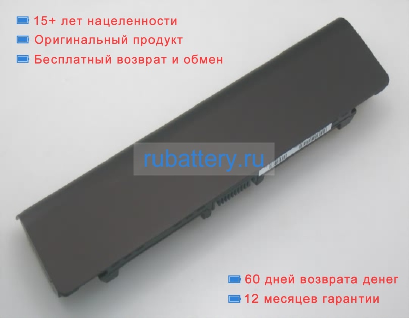 Toshiba Pabas262 10.8V 4200mAh аккумуляторы - Кликните на картинке чтобы закрыть