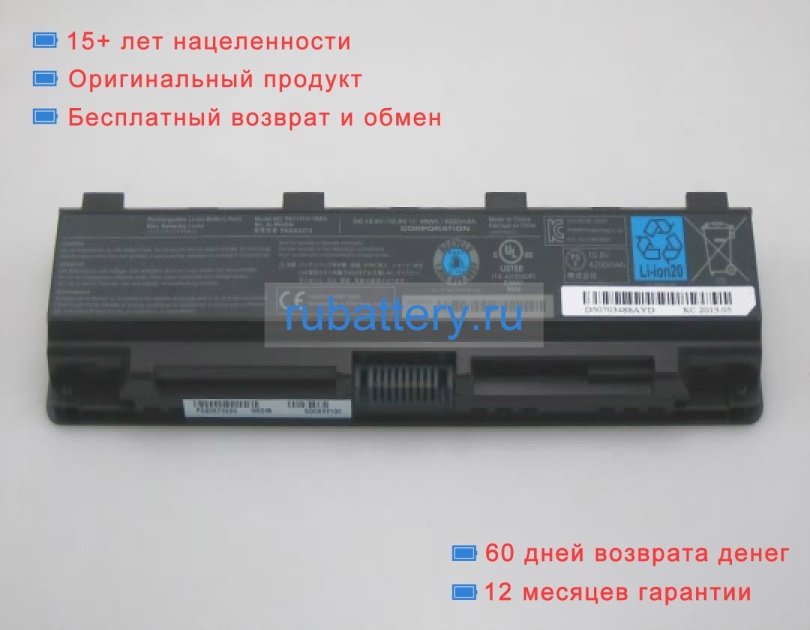 Toshiba P000556700 10.8V 4200mAh аккумуляторы - Кликните на картинке чтобы закрыть