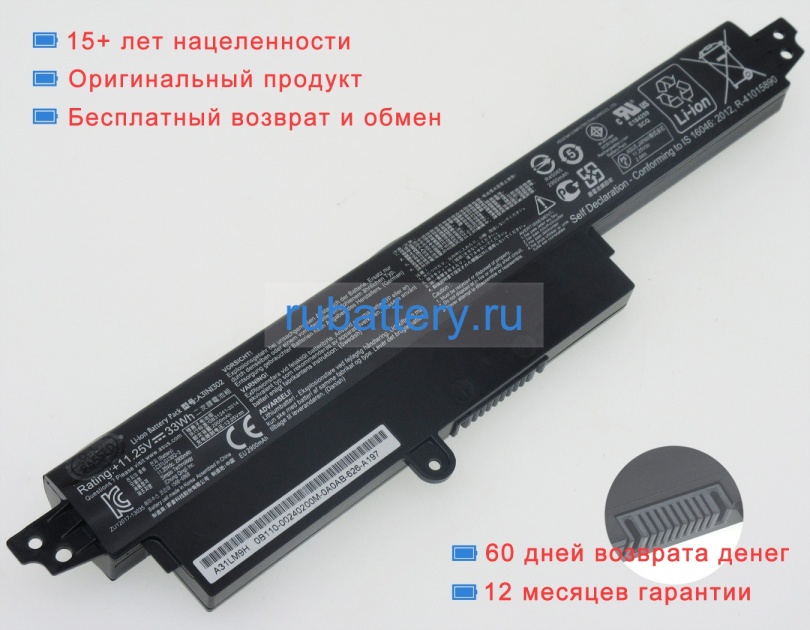 Аккумуляторы для ноутбуков asus Vivobook x200ca-r1 11.25V 3000mAh - Кликните на картинке чтобы закрыть