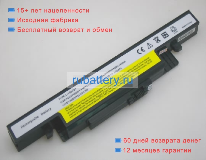 Lenovo L12l6a01 10.8V 4400mAh аккумуляторы - Кликните на картинке чтобы закрыть