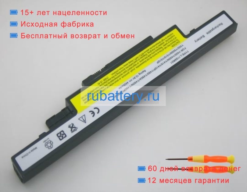 Lenovo 121500126 10.8V 4400mAh аккумуляторы - Кликните на картинке чтобы закрыть