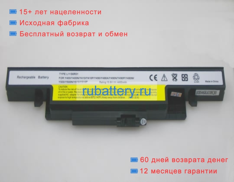 Lenovo 3inr19/66-2 10.8V 4400mAh аккумуляторы - Кликните на картинке чтобы закрыть