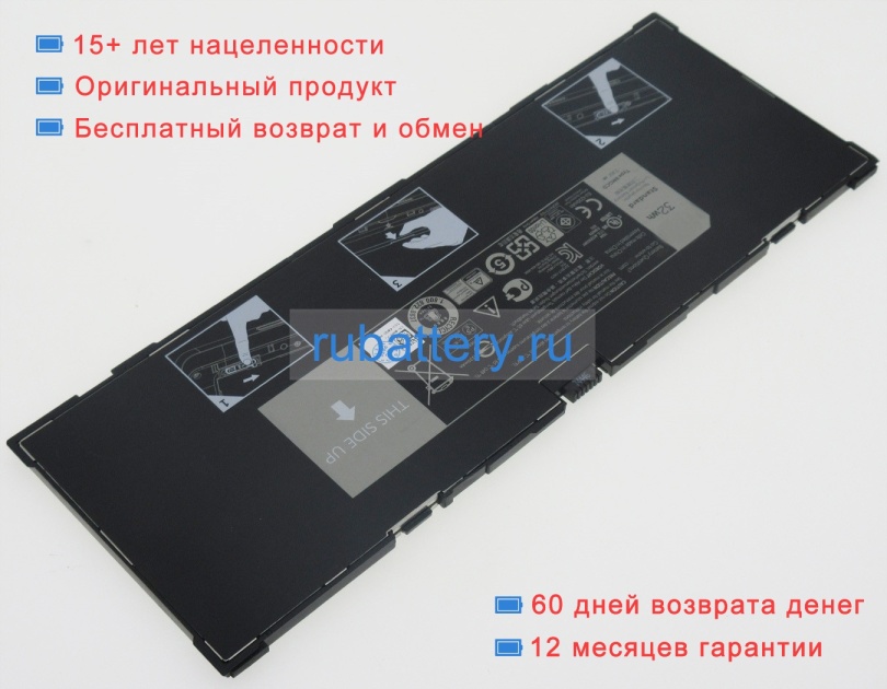 Dell 0t8nh4 7.4V 4300mAh аккумуляторы - Кликните на картинке чтобы закрыть