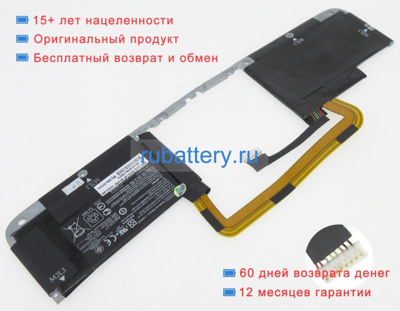 Hp Hstnn-ib5u 7.4V 2315mAh аккумуляторы - Кликните на картинке чтобы закрыть