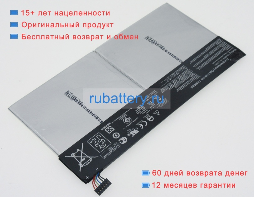 Asus 0b200-00720200 3.85V 7900mAh аккумуляторы - Кликните на картинке чтобы закрыть