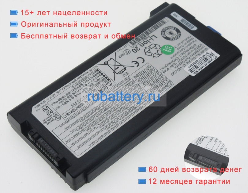 Аккумуляторы для ноутбуков panasonic Cf-53 10.8V 4200mAh - Кликните на картинке чтобы закрыть