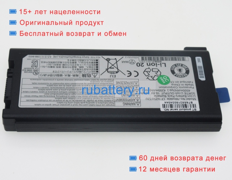 Аккумуляторы для ноутбуков panasonic Cf-53da304fw 10.8V 4200mAh - Кликните на картинке чтобы закрыть