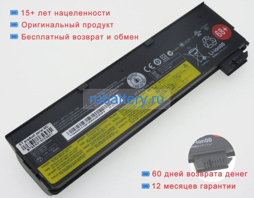 Аккумуляторы для ноутбуков lenovo Thinkpad x270 20k6cto1ww 11.22V 6340mAh - Кликните на картинке чтобы закрыть