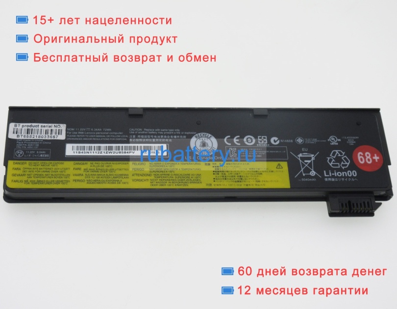 Аккумуляторы для ноутбуков lenovo Thinkpad t460 11.22V 6340mAh - Кликните на картинке чтобы закрыть