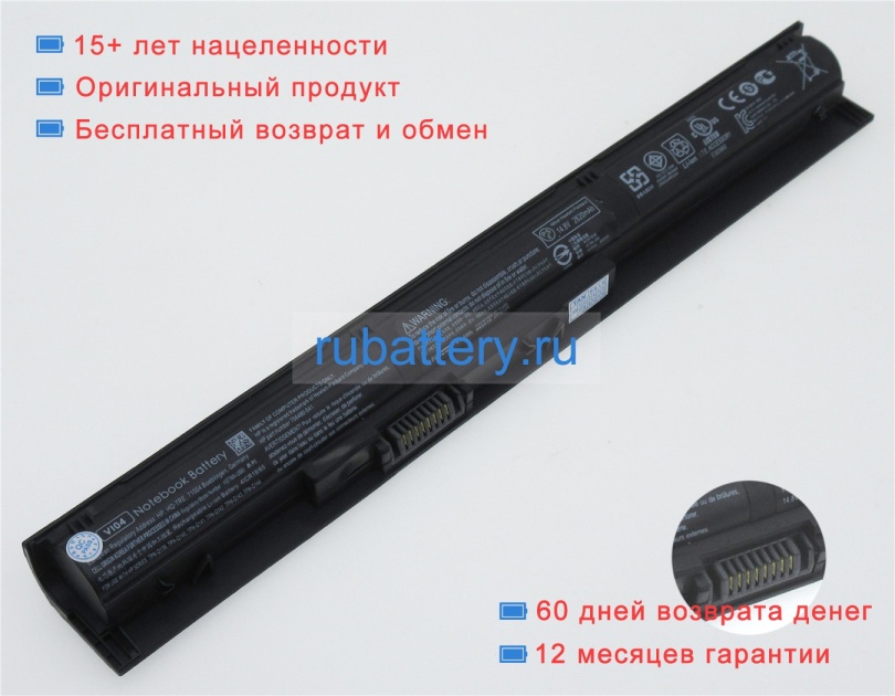 Hp Hstnn-lb61 14.8V 2800mAh аккумуляторы - Кликните на картинке чтобы закрыть