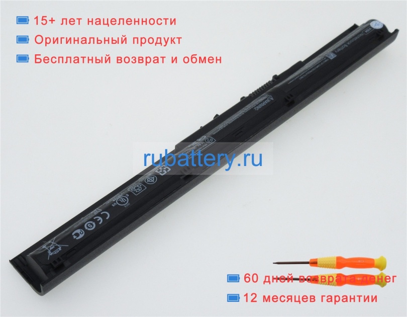 Hp Hstnn-db6j 14.8V 2800mAh аккумуляторы - Кликните на картинке чтобы закрыть