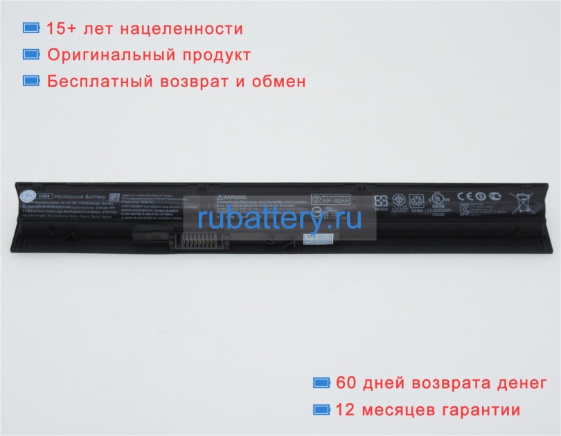 Hp 756478-851 14.8V 2800mAh аккумуляторы - Кликните на картинке чтобы закрыть