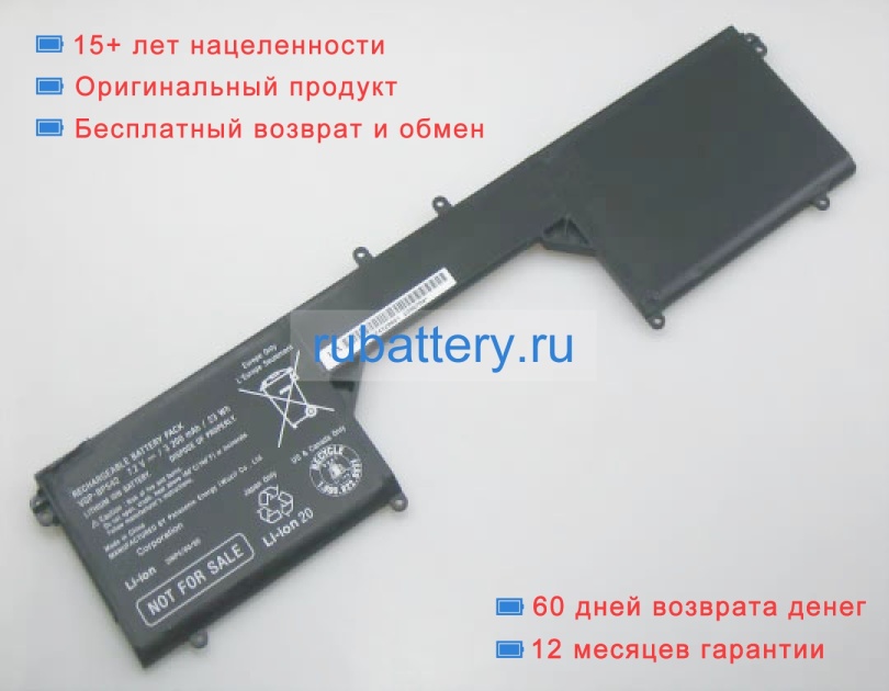 Аккумуляторы для ноутбуков sony Vaio svf11n 7.2V 3200mAh - Кликните на картинке чтобы закрыть