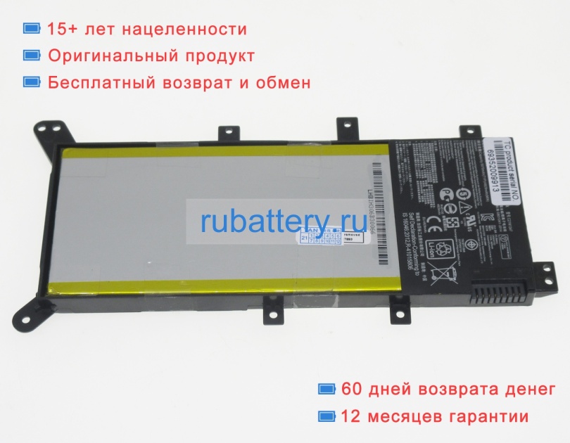 Asus 0b200-01200100 7.5V 4840mAh аккумуляторы - Кликните на картинке чтобы закрыть