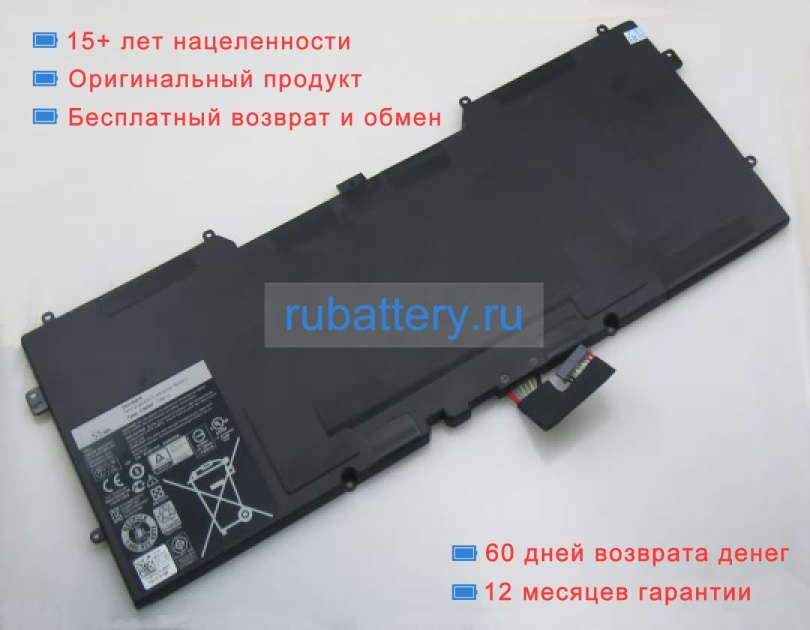 Аккумуляторы для ноутбуков dell Xps 13 series 7.4V 7000mAh - Кликните на картинке чтобы закрыть