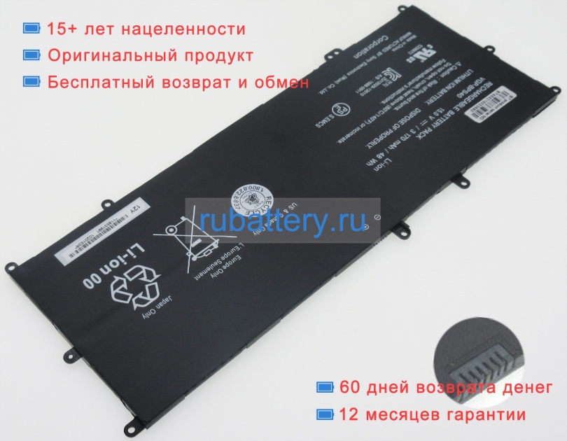 Sony 0257-13161583 15V 3170mAh аккумуляторы - Кликните на картинке чтобы закрыть