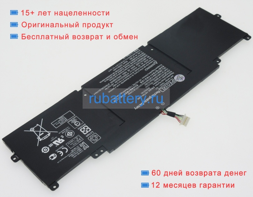 Hp Hstnn-lb6m 11.4V 3080mAh аккумуляторы - Кликните на картинке чтобы закрыть