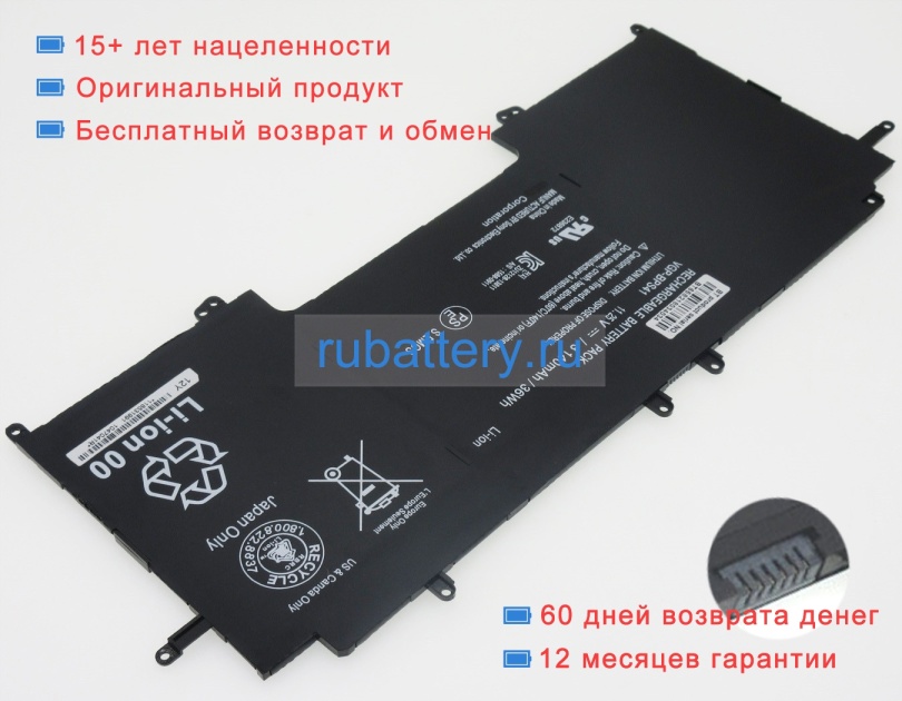 Sony Vgp-bps41 11.25V 3140mAh аккумуляторы - Кликните на картинке чтобы закрыть