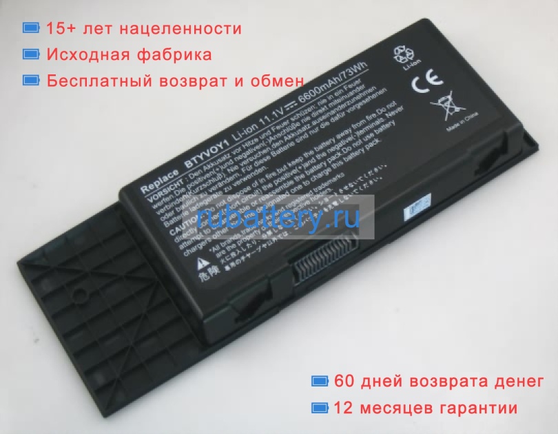 Аккумуляторы для ноутбуков dell Alienware m17x r3 11.1V 6600mAh - Кликните на картинке чтобы закрыть