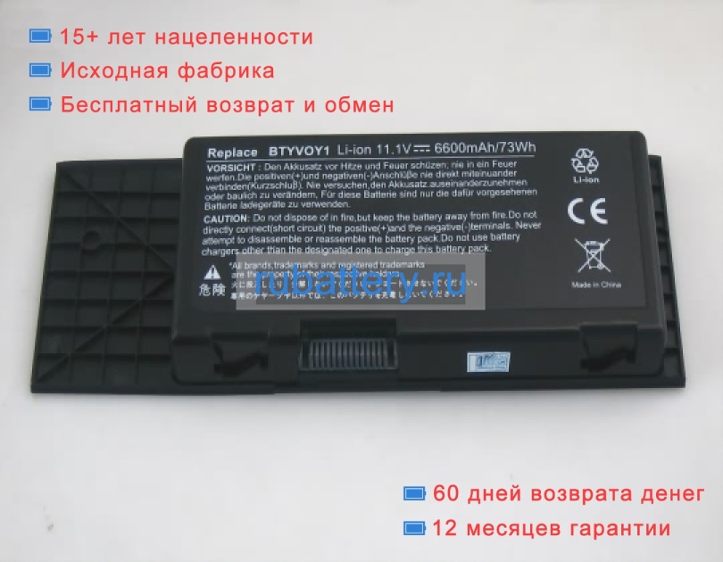 Аккумуляторы для ноутбуков dell Alienware m17x r3 11.1V 6600mAh - Кликните на картинке чтобы закрыть