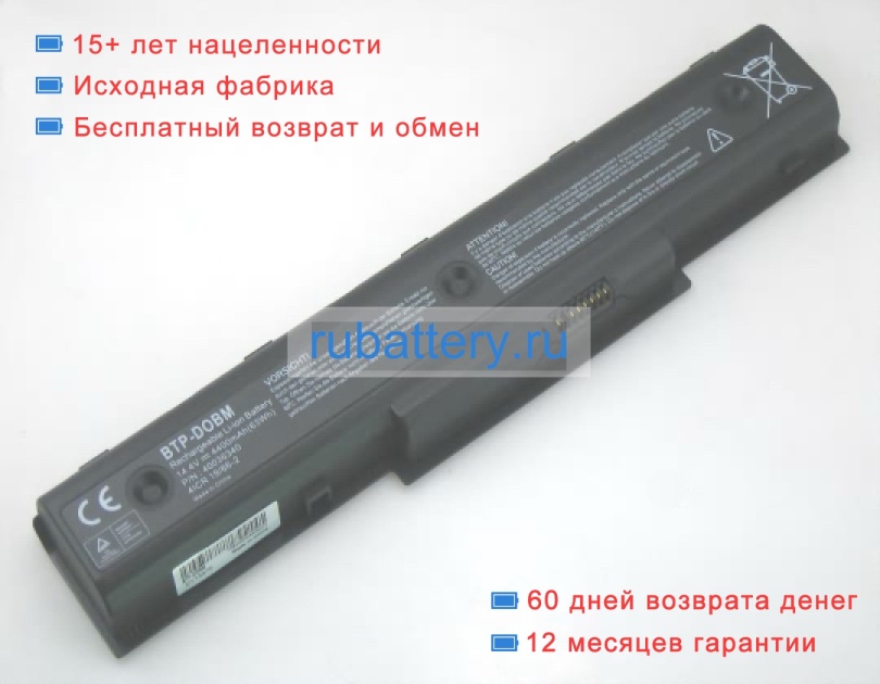 Medion 40036339 14.4V 4400mAh аккумуляторы - Кликните на картинке чтобы закрыть