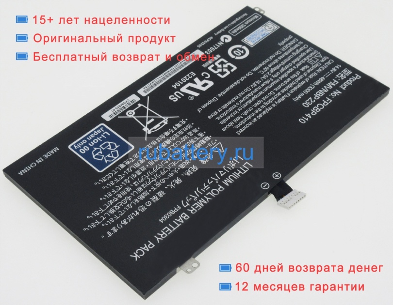 Аккумуляторы для ноутбуков fujitsu Lifebook u554 m0005ro 14.8V 3300mAh - Кликните на картинке чтобы закрыть