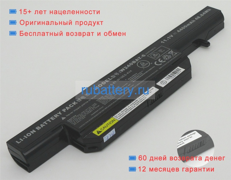 Clevo W240bubat-6 11.1V 4400mAh аккумуляторы - Кликните на картинке чтобы закрыть